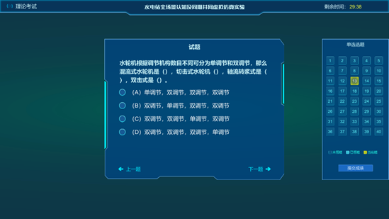 水电站虚拟仿真软件